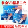 正品防伪精品二代勃金V8 补肾中药阳痿早泄强身胶囊 买二送一包邮