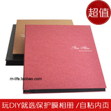 家居礼品黑卡保护膜隔页自粘 粘贴相册手工DIY影集 A4/12寸大容量