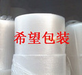 百分百全新料 50CM宽 防震加厚气泡膜 江浙沪4公斤包邮 22元/公斤