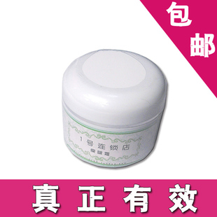 瘦身膏纤体霜