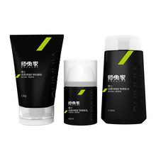 师夷家 活泉净痘男士护肤品套装/补水保湿 控油祛痘 正品 包邮