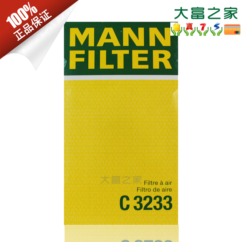 曼牌滤清器 C3233 空气滤清器适用奔腾B50B/70睿翼马自达6|msdalam kategori kereta/artikel/Fitting/Refit, bahagian-bahagian auto, penapis, penapis udara - dari Buy2taobao.com untuk memberikan perkhidmatan ejen Taobao profesional membeli