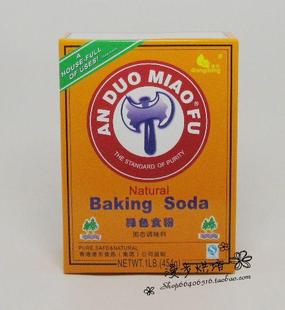  【漫步烘焙】小苏打 100%纯天然苏打粉【斧头食粉】 2元/100克