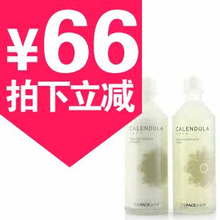 The face shop金盏花爽肤水+乳液套装补水组合抗敏感组合化妆品