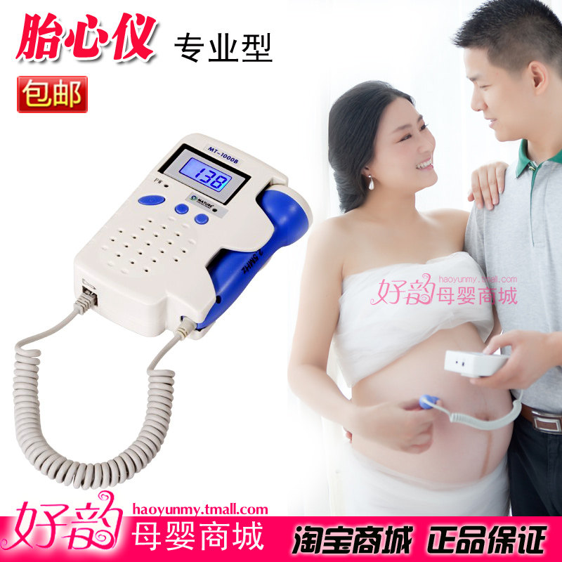 Mature孕妇家用胎心仪专业型　分体式胎音倾听器 数显自动计数
