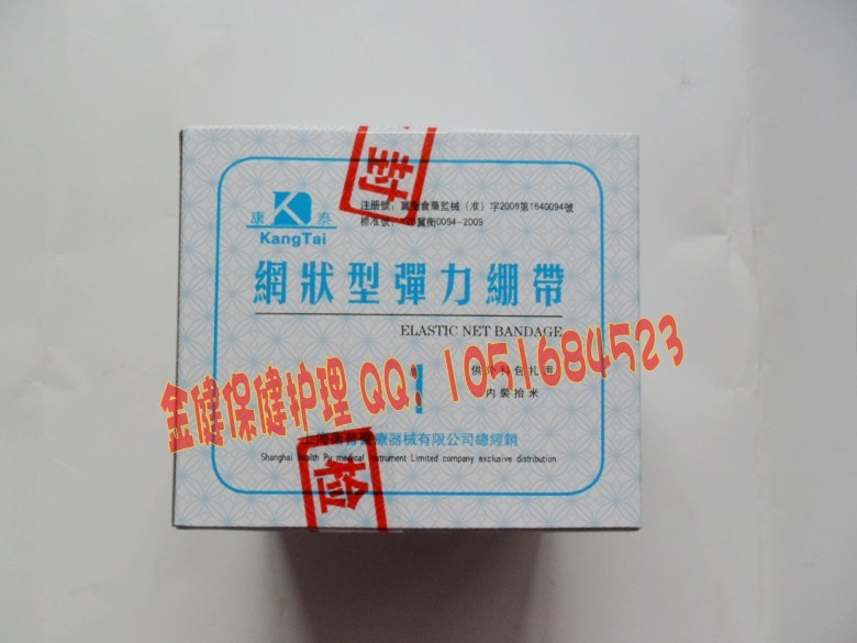 Manufactor Direct selling medical Mesh Bandage Elastic bandages Dressing Wound Dedicated Elastic bandages Stretch cap 1#-12#in the Outdoor/Mountaineer/Camping/Travel Goods , Protect/Life-saving equipment , Emergency Care category - from Buy2taobao.com to provide professional Taobao agent buy service