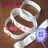 [母婴皇冠店]宝宝尿布带/固定尿布方便实用/BB婴儿尿布扣/可调节
