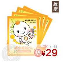����ĩ��� 29Ԫ���ʡ�Ʒ������ ά����Ʒ ů�������� 36Ƭ12Сʱ