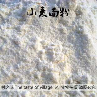  12年新麦子 农家自磨 小麦面粉 中筋面粉 馒头粉 饺子粉 包子粉