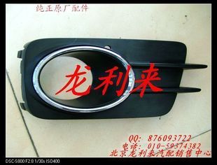 大眾途觀原廠霧燈框霧燈罩