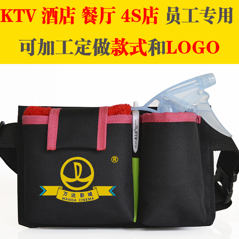 KTV腰包 多功能腰包 酒店餐厅服务员腰包 4S店员工 腰包定制定做|ruв категории спортивная сумка/открытый пакет/аксессуары, карман - от Buy2taobao.com для оказания профессиональной услуги покупки агента Taobao