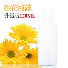 丝洁制皂 任选五瓶包邮系列 橙花纯露 120ml 升级版 亮肤淡斑抗氧