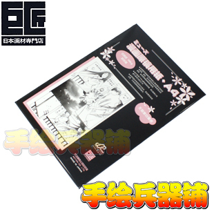 巨匠漫画专用肯特纸A4 B4无框加厚原稿纸 手绘纸 分镜纸|msdalam kategori Kamus elektronik/buku kertas elektronik/alat tulis, alat lukisan/kayu dicat/bekalan Calligraphy, menarik/lukisan putih - dari Buy2taobao.com untuk memberikan perkhidmatan ejen Taobao profesional membeli