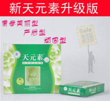 新天元素胶原蛋白胶囊 天元素胶囊正品减肥 升级版 电话防伪 包邮