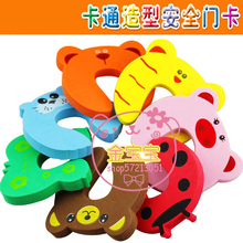安全用品必备可爱门档/防护门卡/安全门夹/门塞 防止宝宝夹伤手指