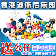 香港迪士尼门票 香港迪斯尼门票 disney门票成人乐园门票特价免邮
