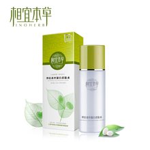 相宜本草 四倍蚕丝凝白柔肤水 120ml 美白 补水 保湿
