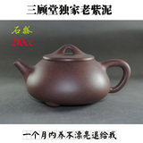 【三顾堂】紫砂壶 独家藏老紫泥 收藏级 210cc石瓢 镇店之宝 询价