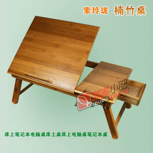 三皇冠 极品楠竹桌 床上笔