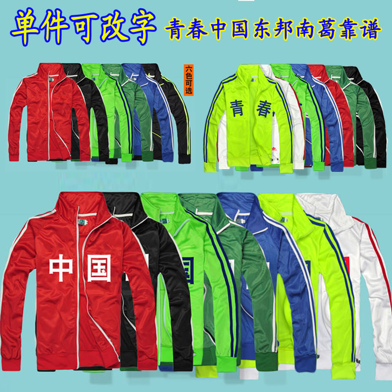 国货复古梅花牌运动服套装中国青春情侣外套男女开衫卫衣服包邮潮