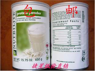  ◥◣冲皇冠包邮◢◤美国本土安利蛋白粉 捷星纽崔莱 蛋白质 正品