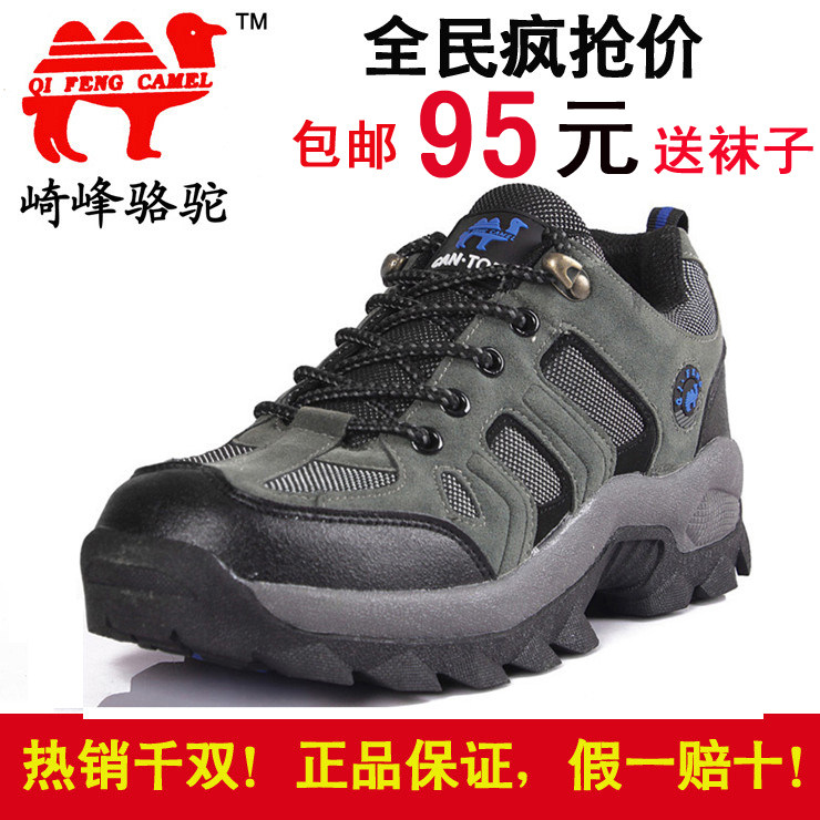 包邮情人节新品日常时尚休闲骆驼正品情侣运动鞋户外鞋登山鞋男鞋