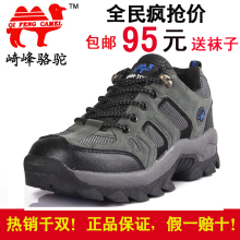 包邮新品日常时尚休闲骆驼正品情侣<span class=H>户外</span>运动鞋板鞋徒步登山鞋男鞋