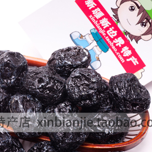  新疆特产 特级 天山乌梅 大乌梅 酸甜可口 两斤包邮