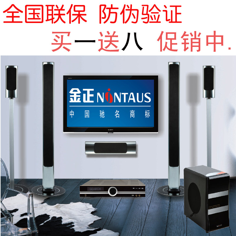 金正 高清数字5.1音响家庭影院音箱套装 DTS光纤同轴杜比双解码