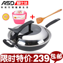 正品爱仕达无烟不粘锅炒锅无油烟锅陶瓷锅不粘锅具WG8332NE包邮