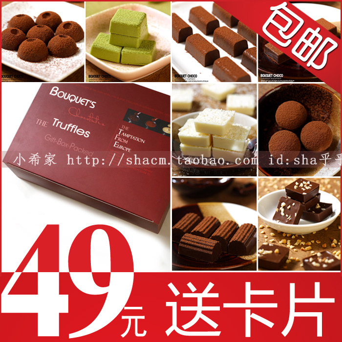 情人节礼物 <span class=H>卜珂</span>松露巧克力礼盒 8种口味400克零食 秒杀包邮！.jpg