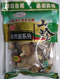  绿野岭牌   新货 特级鲍鱼菇台湾平菇 雪茸 鲍鱼味 肉质脆美