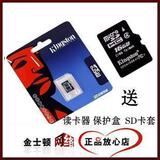 金士顿 16GB Micro/SD 手机内存卡 16g tf卡 高速class4 正品包邮