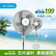 电风扇 美的落地FS40-8B1 三档风 两小时定时 五叶包邮 联保正品