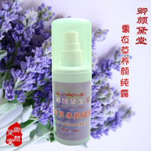 四皇冠 薰衣草养颜纯露 保湿控油 抗菌收毛孔 伤口愈合 5折/9元