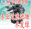 森森CPF-5000杀菌灯池塘生化过滤器鱼池过滤器池塘水发绿过滤器