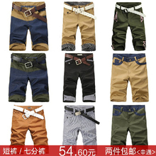 休闲短裤男士短裤男潮 短裤男韩版 短裤男夏天 中裤男潮 休闲裤男