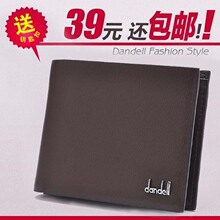 正品包邮 2012爆款男式真皮钱包 男士钱包皮夹 短款牛皮钱包钱夹