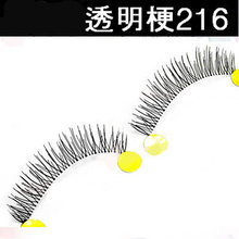 特价 台湾手工假睫毛【透明梗216】比217短更自然