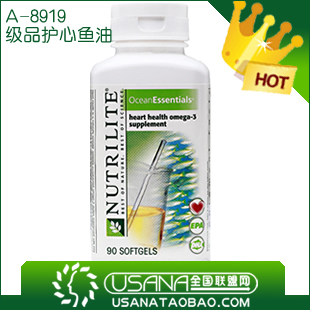 『USANA 四皇冠特价！』美国安利.A8919海洋精华护心鱼油（正品）