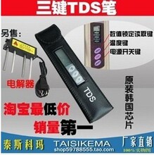 厂家直销 3键TDS笔/带温度tds/矿物质测试笔/电解器