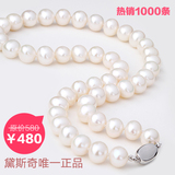 黛斯奇珠宝 天然珍珠项链 9-10mm 近正圆 几乎无暇 母亲节送妈妈