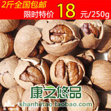 2012新货 临安山核桃小核桃250g 2斤包邮特价 手剥大籽 零食品