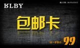 卢比亚 2012年包邮卡 省钱超值