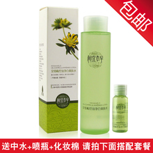 包邮 相宜本草金缕梅控油净白爽肤水120ml 送中水+喷瓶+化妆棉