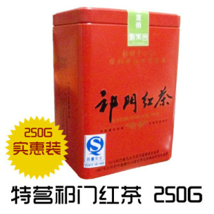  极品特茗祁门红茶 功夫红茶 250G 包邮
