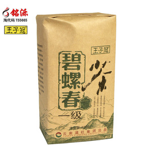  铭泺 买2包邮 云南滇绿茶 滇红集团 王子冠一级碧螺春绿茶 500克