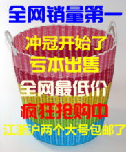 田园 脏衣篮塑料藤编脏衣服收纳筐篮大号脏衣篓脏衣桶编织购物篮