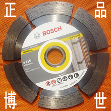 正品博世BOSCH  强劲云石片 金刚石锯片 大理石、陶瓷切割片110