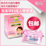 淘金币激活益生菌 进口畅乐益生元超合生元 孕妇宝宝便秘腹泻